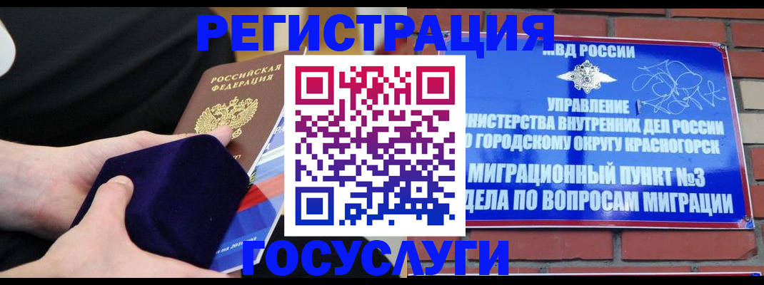 прописка в квартире в Балашове