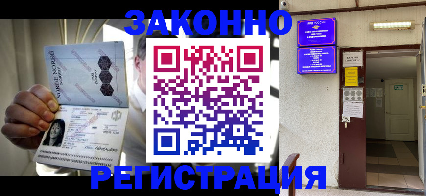 временная регистрация гарантия в Балашове