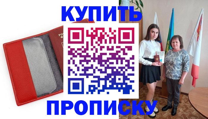 временная регистрация поиск в Балашове