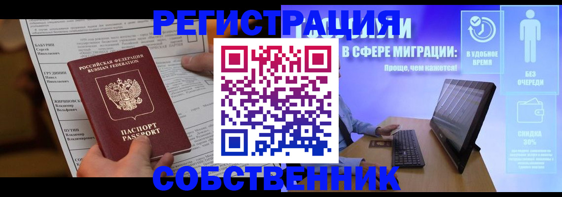 временная регистрация адрес в Балашове